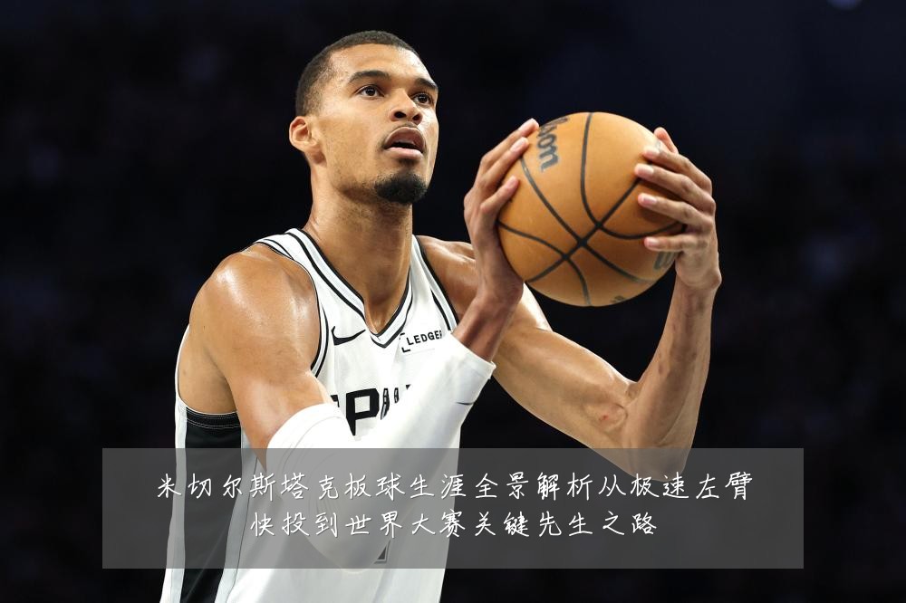 米切尔斯塔克板球生涯全景解析从极速左臂快投到世界大赛关键先生之路